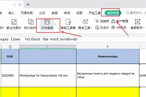 在WPS表格文件中怎样在单元格中嵌入图片_360新知