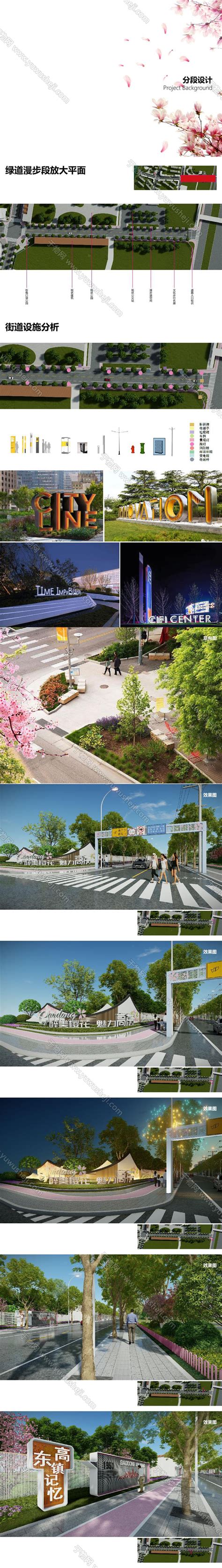 2023-上海高东镇高东新路综合环境提升方案文本景观规划设计方案文本 W33 - 于物设计 -青年设计师资源库