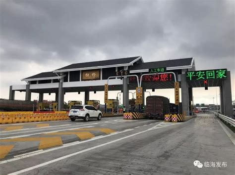 扩散：台金高速可多开一段 新杜桥收费站正式投用-台州频道