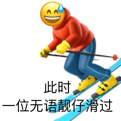流汗表情包