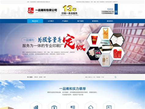 包装公司网站设计_QD金磊-站酷ZCOOL