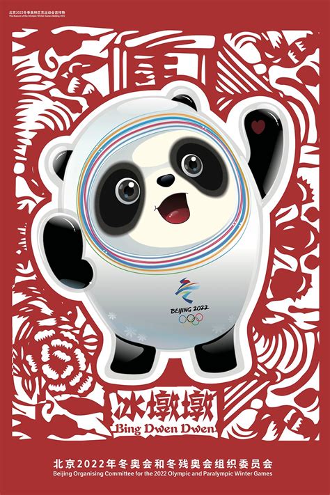 2022北京冬奥会吉祥物设计A|其他|文案/策划|青枫2022 - 原创作品 - 站酷 (ZCOOL)
