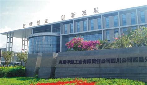 四川省工程装备设计研究院有限责任公司诚邀参观2024中国国际核工业展—展商服务系统