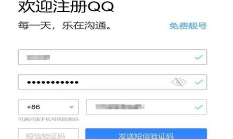 qq号码免费申请注册 ，如何不用手机号码就能注册qq号？ - 华龙号