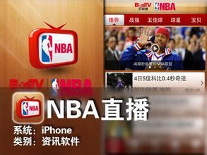 NBA直播吧jrs安卓版下载-NBA直播吧jrs手机安卓版下载_电视猫