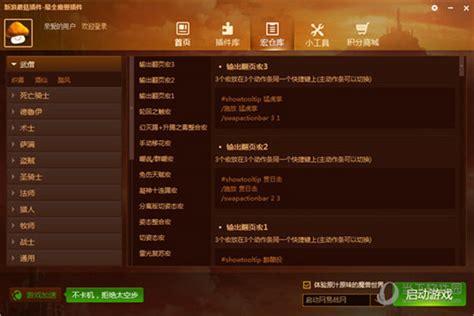 WowUp中文版下载|WowUp(魔兽世界插件管理器) V2.5.1 中文免费版下载_当下软件园