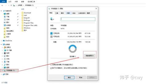c盘爆满怎么处理win10