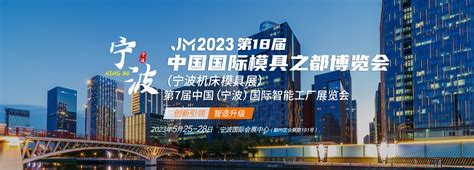 2023年宁波中小工厂展览会外贸工厂展