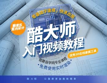 全屋定制-家具定制设计师的工作流程10 - 室内设计教程_AutoCAD（2021） - 虎课网