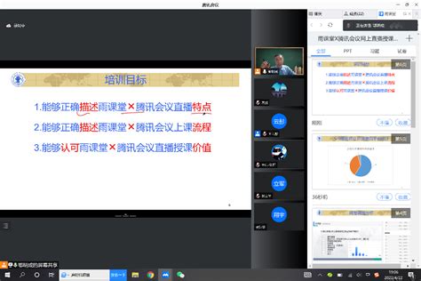 “雨课堂X腾讯会议网上直播授课”讲座举行-北京交通大学新闻网