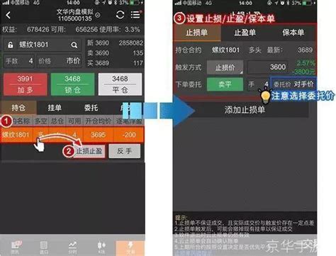 文华财经wh6怎么设置条件单-中信建投期货上海