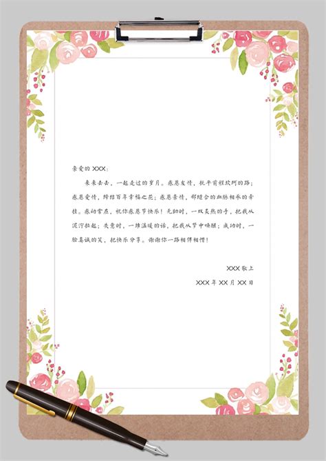 中国风古典新年感谢信信纸背景Word模板下载_熊猫办公
