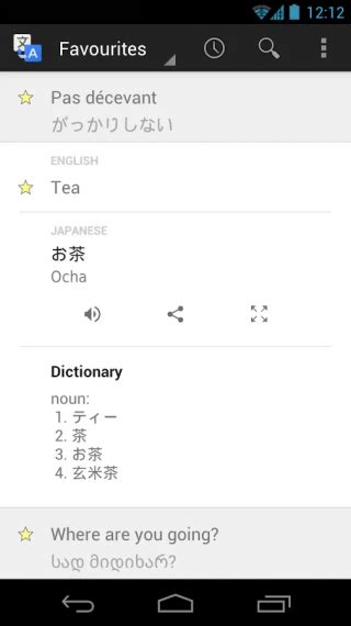 google翻译在线语音正版免费安装-google翻译在线语音官方版下载安装-艾薇下载
