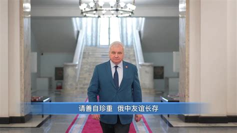 俄罗斯驻华大使杰尼索夫道别：中国永远在我心中 - 时局 - 新湖南