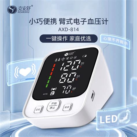 揭秘欧姆龙J735血压计:用户赞誉如潮的震撼评价!