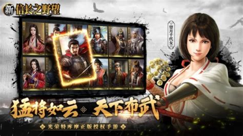 《新信长之野望》手游官方网站-腾讯游戏