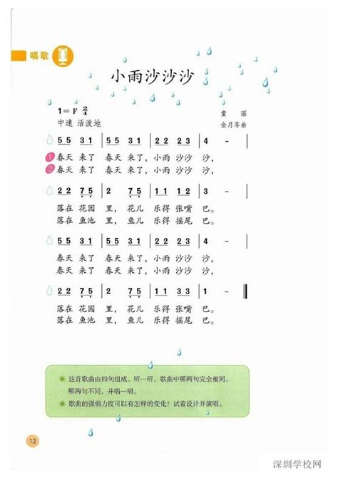 春天来了写话二年级(小学二年级写话找春天)