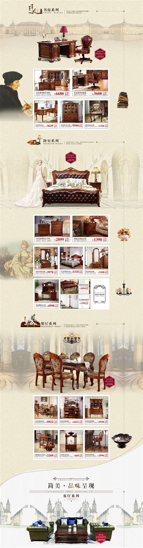 家具促销淘宝首页模板素材-正版图片400680979-摄图网