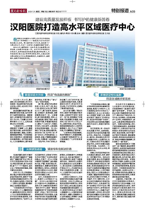 武汉又一医院项目封顶 楚天都市报数字报