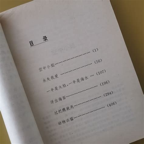 藏书丨《王朔文集》（1992年一版一印）__财经头条