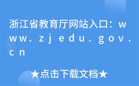 浙江教师培训管理平台入口：https://pxglpt.zjedu.gov.cn/