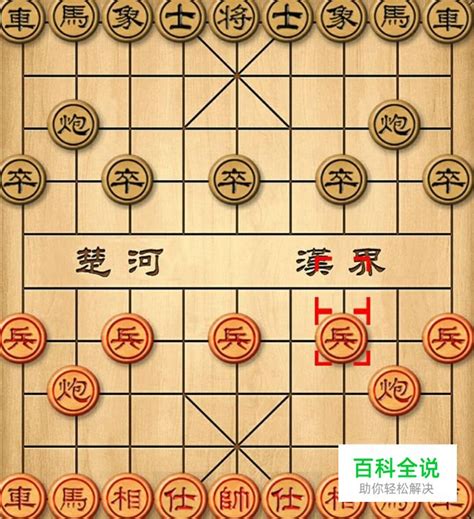 中国象棋名谱攻略之梦入神机 【百科全说】