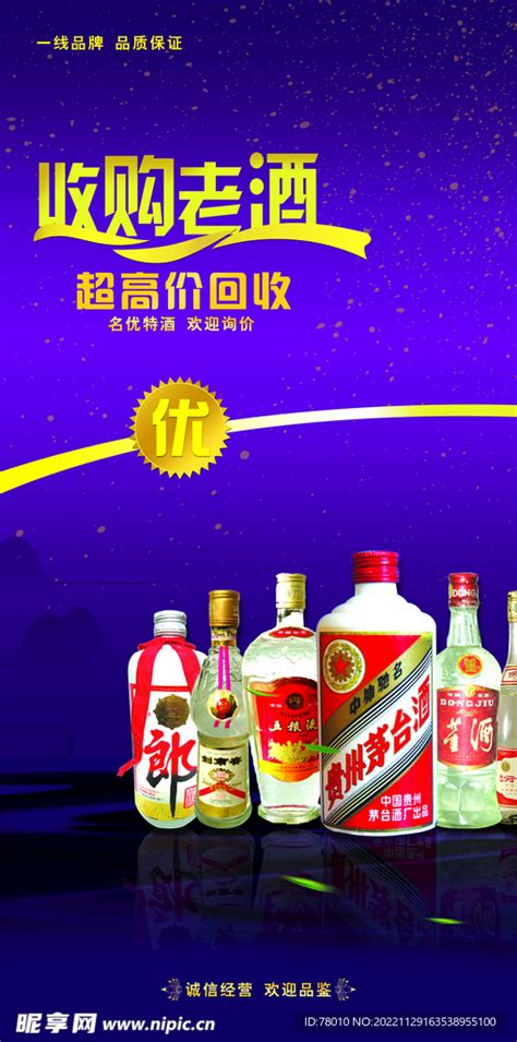 酒水饮料超市产品海报设计图__海报设计_广告设计_设计图库_昵图网nipic.com