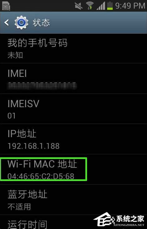如何关闭手机上的随机MAC地址功能？-广西幼儿师范高等专科学校网络信息中心