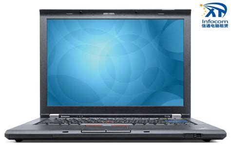 联想ThinkPad T530 15.6英寸笔记本电脑租赁