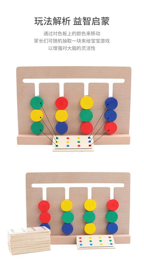 木制四色游戏QZM23儿童3-6岁启蒙益智逻辑玩具早教教具0.58-阿里巴巴