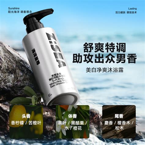 海洋至尊沐浴露真的好用吗？海洋至尊沐浴露怎么样 - 牌子网