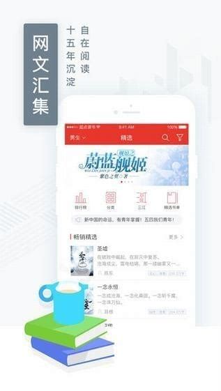 起点中文小说网手机版app-起点读书免费版官方版2023下载安装