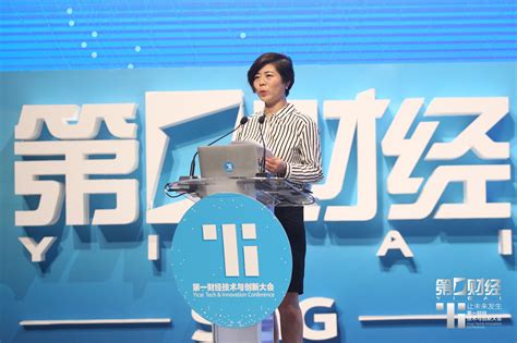 第一财经董事长李蓉：中国是全球创新中心之一，要向世界传递中国声音|第一财经_新浪财经_新浪网
