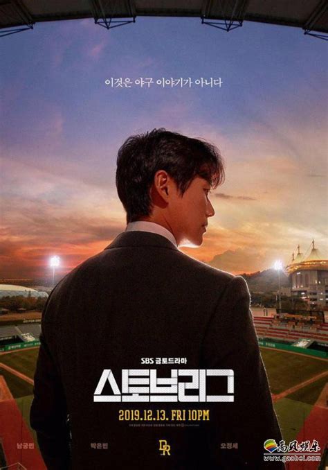 韩剧《棒球大联盟》在开播后迎来一波新的收视高峰！成为冬日的口碑黑马-新闻资讯-高贝娱乐