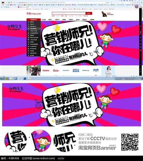 网站营销招聘海报设计图片下载_红动中国