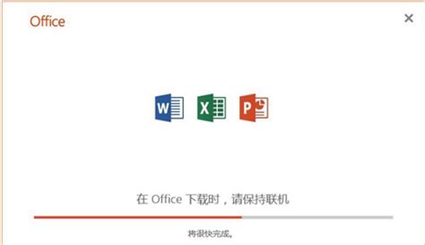 新版软件详情页 - Microsoft office 2019