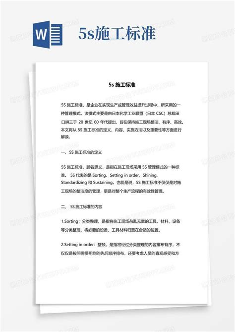 公司文件编号规范Word模板下载_编号lbgxpvko_熊猫办公