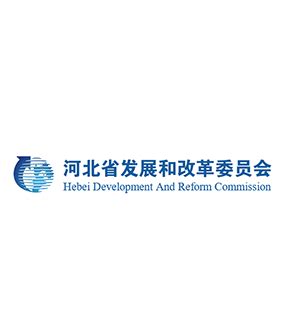 河北省发展和改革委员会(网上办事大厅)