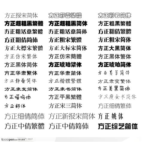 超实用！有哪些免费的中文字体可以下载？ - 优设网 - 学设计上优设