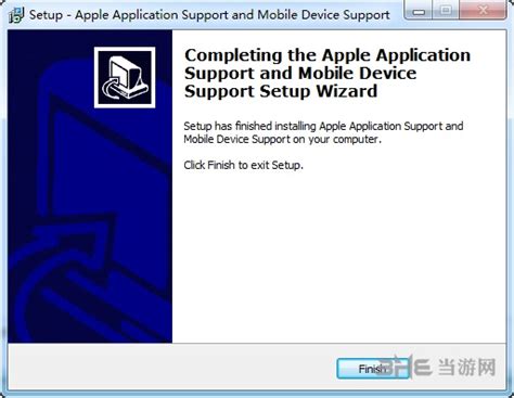 apple mobile device support下载|苹果Mobile Device服务 官方最新版V12.1.0.25 下载_当游网