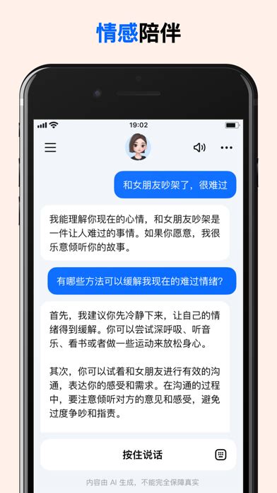 豆包海外版Cici官网体验入口 字节AI智能聊天助手免费软件app下载 | 前途科技