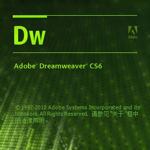Dreamweaver cs6_官方电脑版_51下载