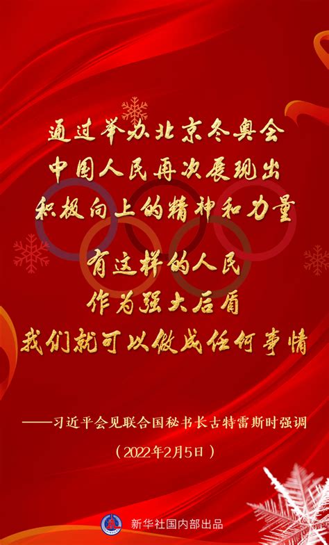 海报丨中国人民再次展现出积极向上的精神和力量-荔枝网