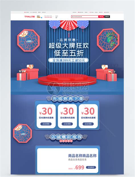 北京西城区宣传H5的插画设计|插画|商业插画|萧热热_原创作品-站酷ZCOOL