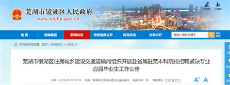 6个关键词，看芜湖一年来的新变化_澎湃号·媒体_澎湃新闻-The Paper