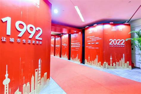 上海城投集团成立三十周年：建功人民城市，创造美好生活_国企动态