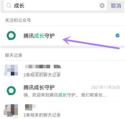 微信游戏实名认证怎么更改?微信更改游戏实名认证方法介绍-下载之家