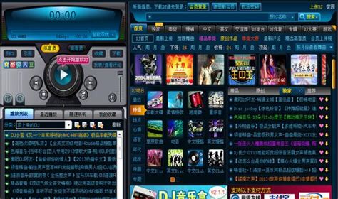 高音质DJ音乐盒下载-最新高音质DJ音乐盒官方正式版免费下载-360软件宝库官网