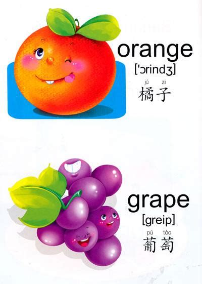 橘子的英语单词怎么写-
