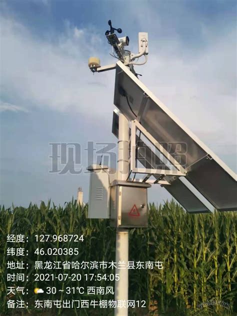 黑龙江木兰县2020年高标准农田建设项目环境监测系统